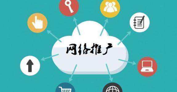 赤坎传统企业做网络推广应该要明白这3个重要问题