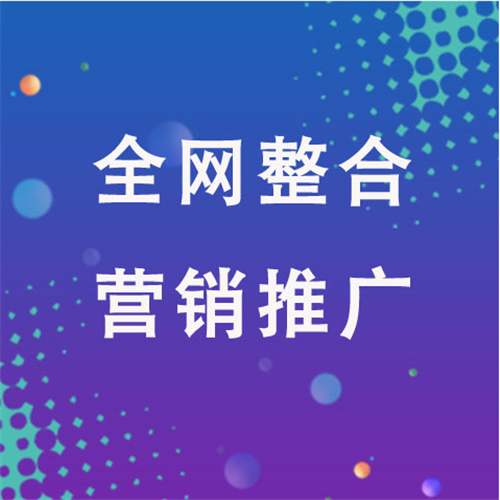 赤坎企业网络推广老是没有客户的原因是什么呢