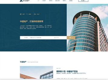 赤坎华盛地产，打造你的理想窝