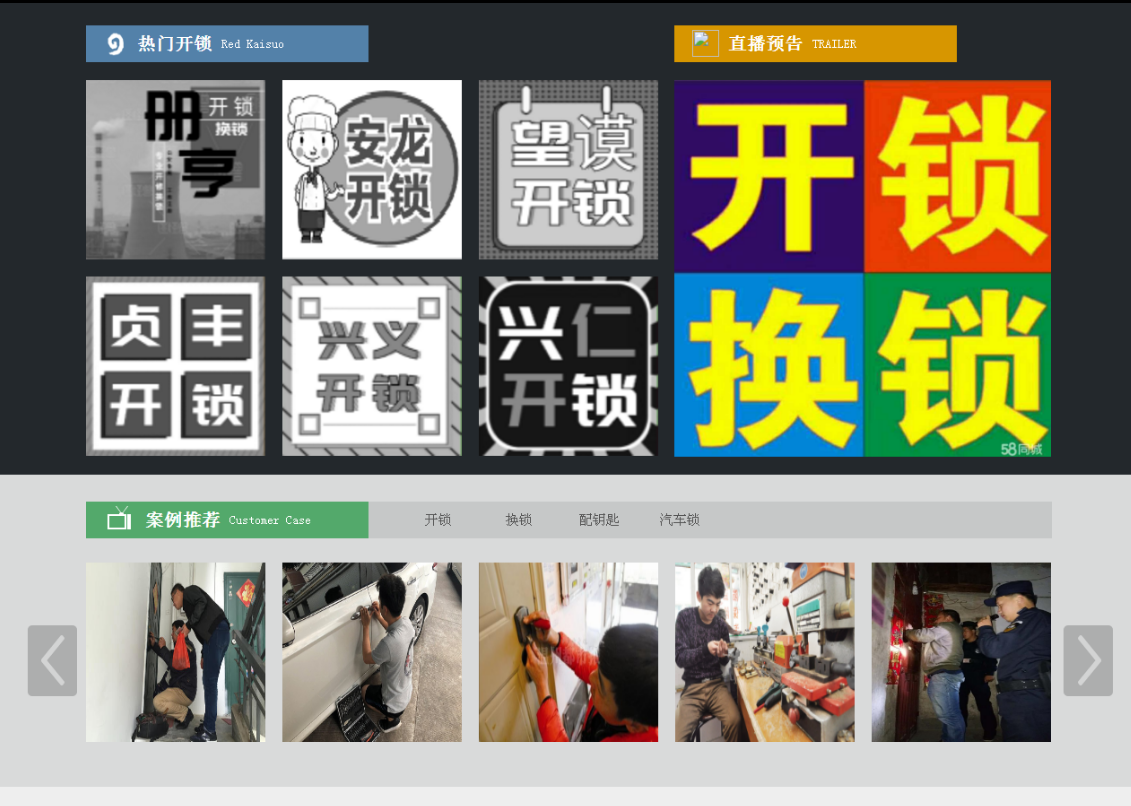 赤坎黔西南开锁网门户网站